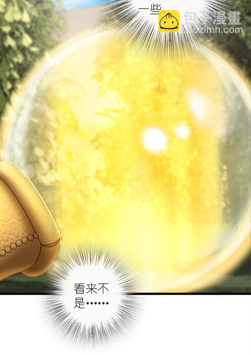 🍻放开那个女巫 400 联合的意愿 第46页