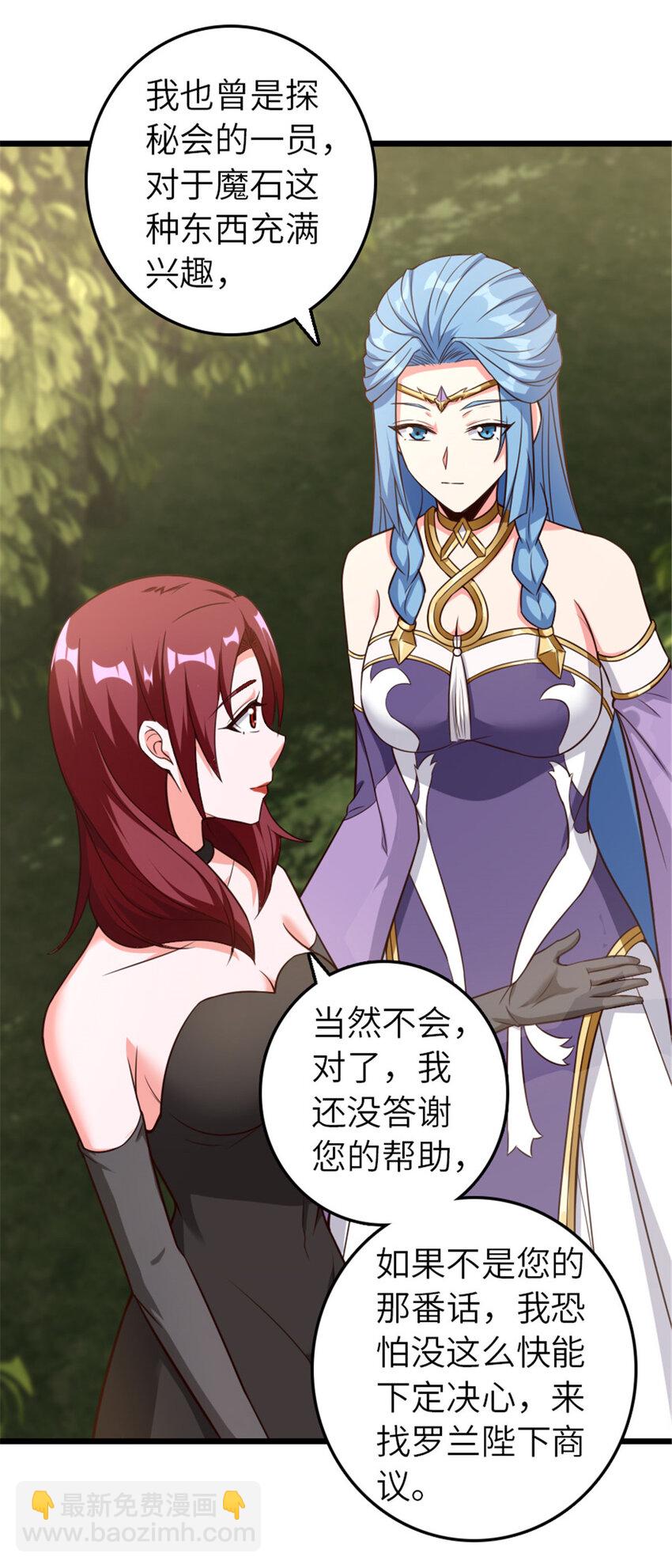 🍻放开那个女巫 400 联合的意愿 第48页