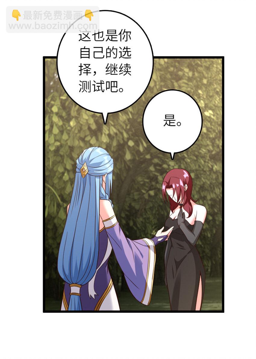 🍻放开那个女巫 400 联合的意愿 第49页