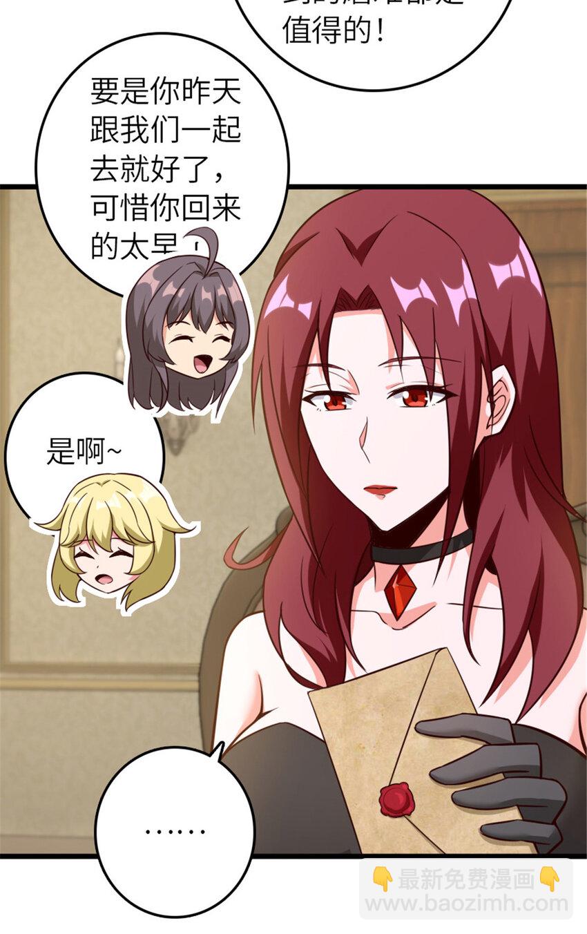🍻放开那个女巫 400 联合的意愿 第5页