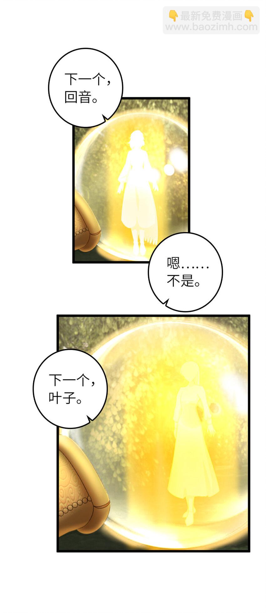 🍻放开那个女巫 400 联合的意愿 第50页