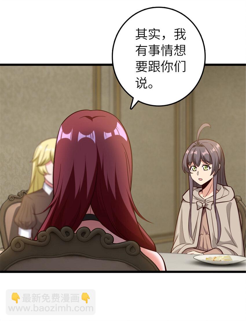🍻放开那个女巫 400 联合的意愿 第6页