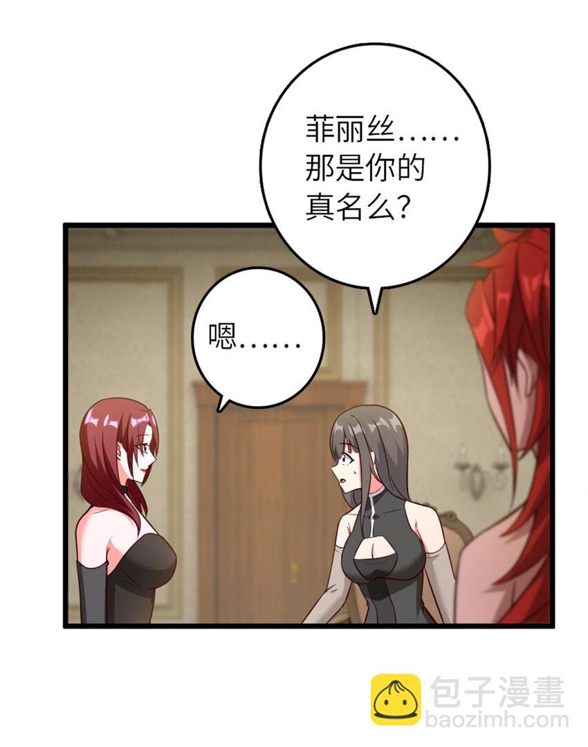 🍻放开那个女巫 400 联合的意愿 第9页