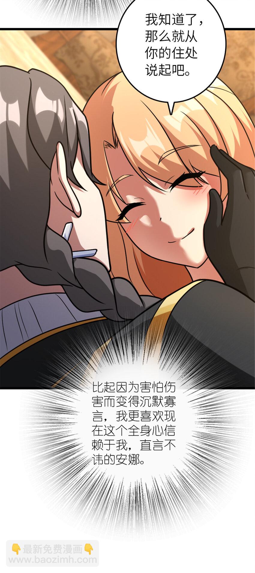 🍻放开那个女巫 402 贴心 第12页