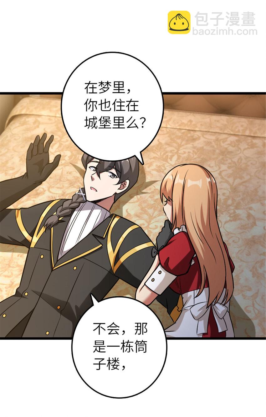 🍻放开那个女巫 402 贴心 第13页