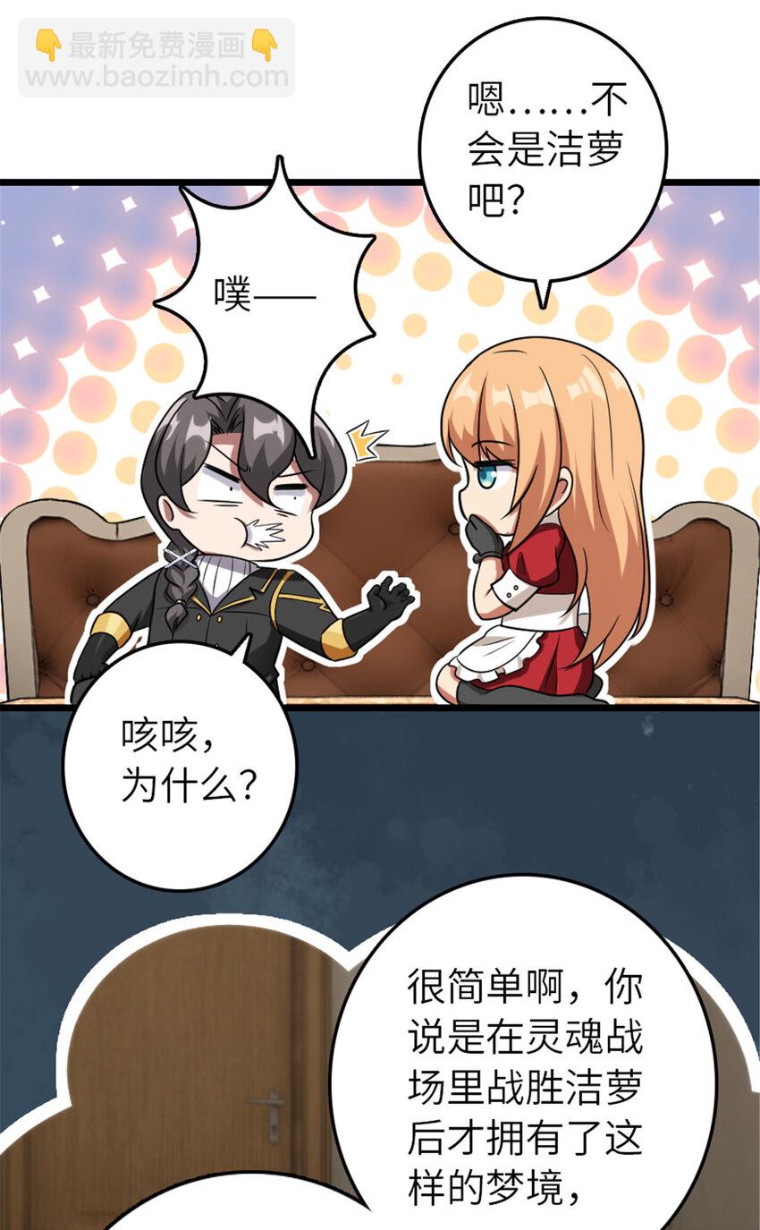 🍻放开那个女巫 402 贴心 第16页