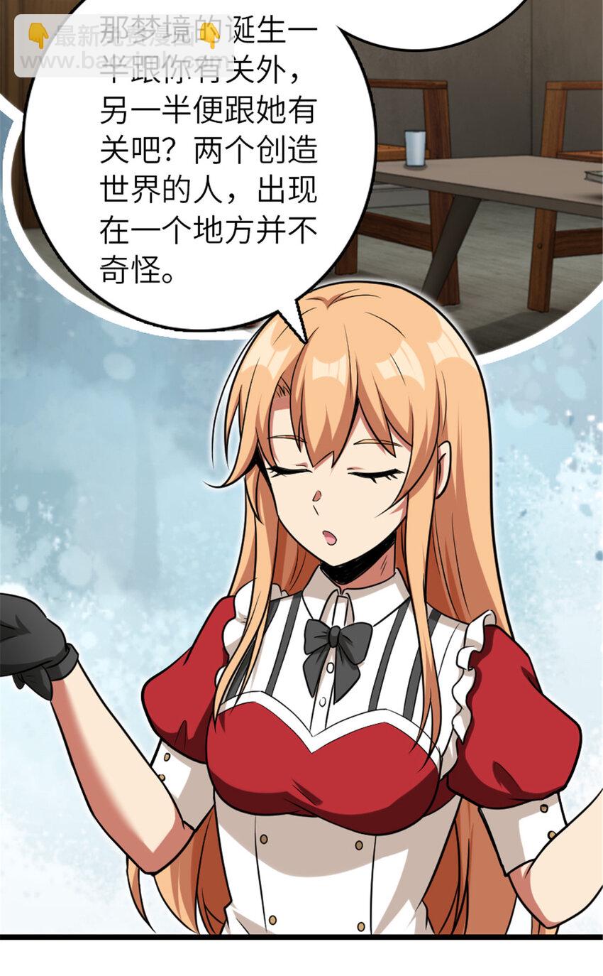 🍻放开那个女巫 402 贴心 第17页