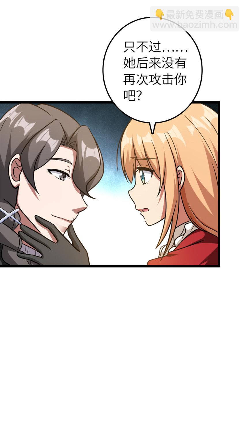 🍻放开那个女巫 402 贴心 第18页