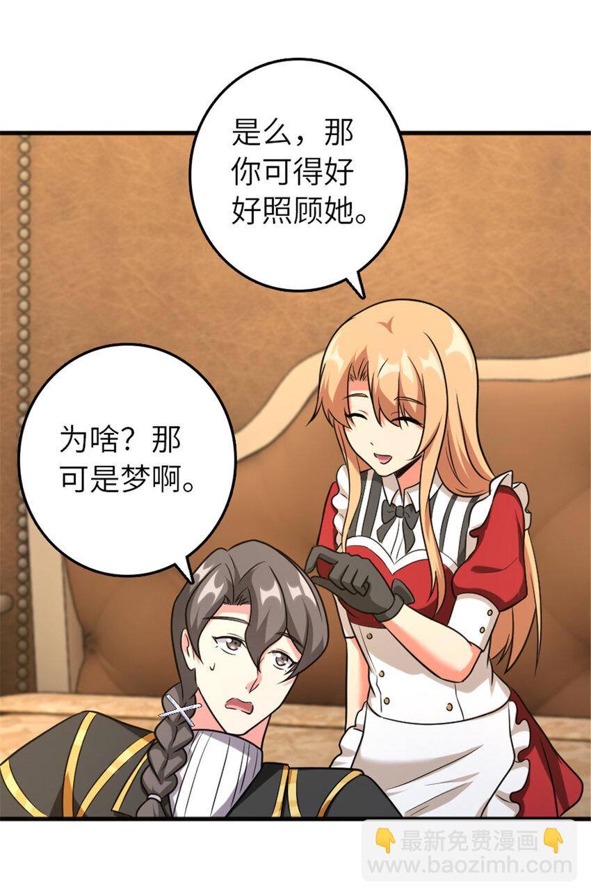 🍻放开那个女巫 402 贴心 第21页