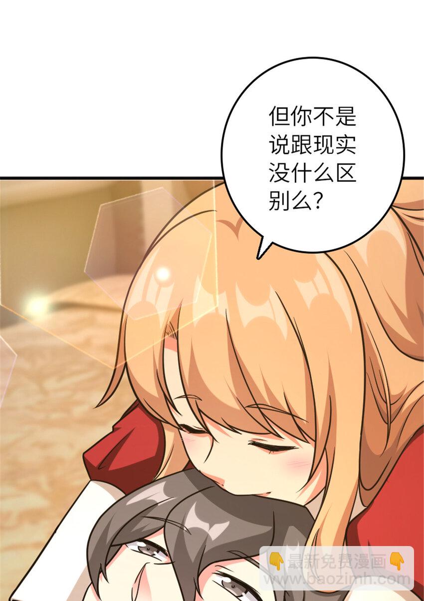 🍻放开那个女巫 402 贴心 第22页