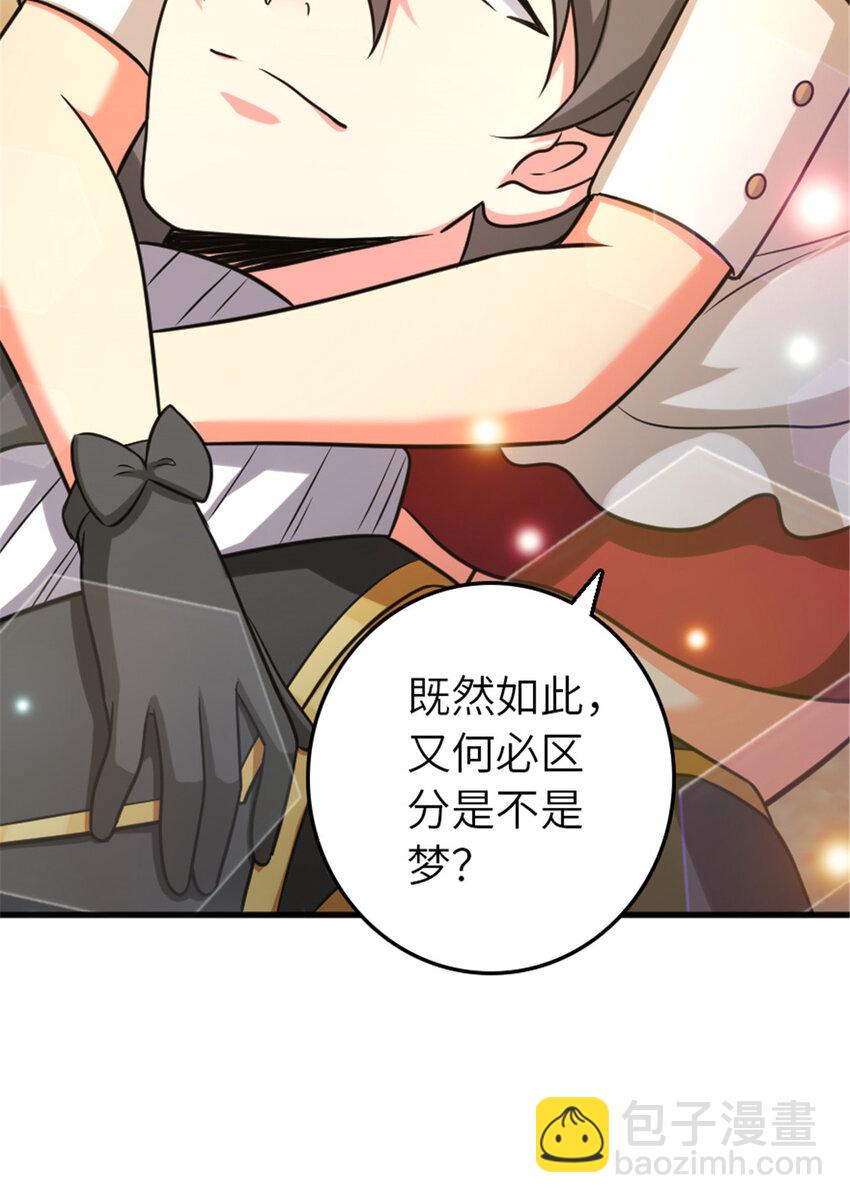 🍻放开那个女巫 402 贴心 第23页