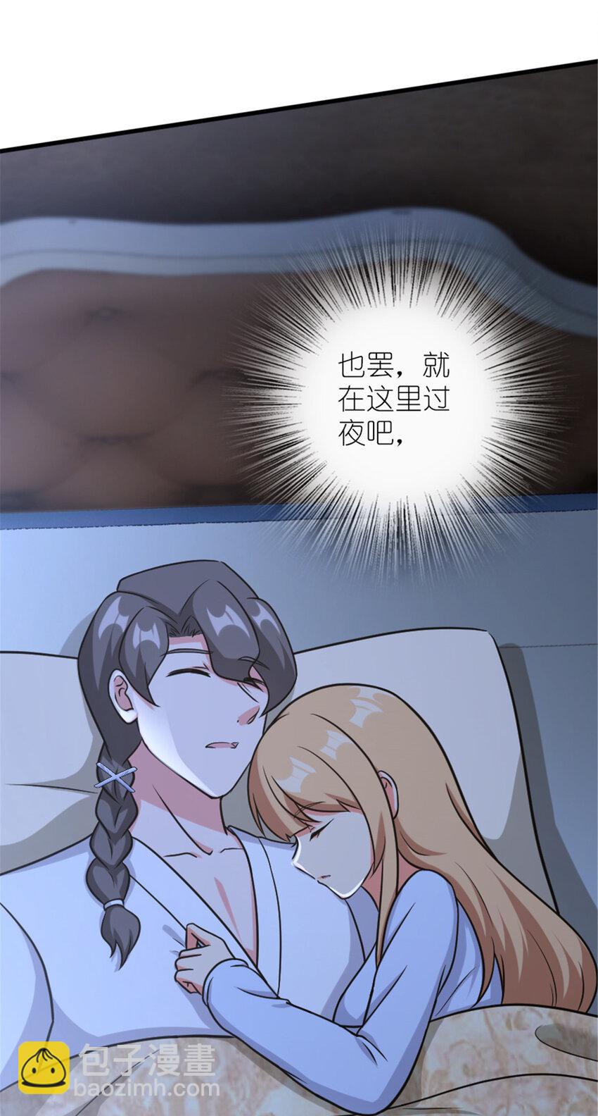 🍻放开那个女巫 402 贴心 第25页