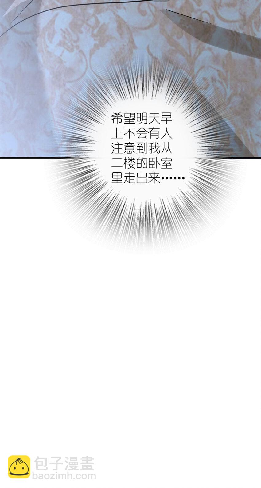 🍻放开那个女巫 402 贴心 第26页