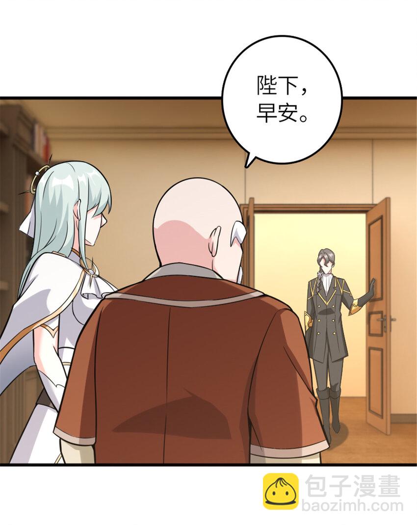 🍻放开那个女巫 402 贴心 第28页