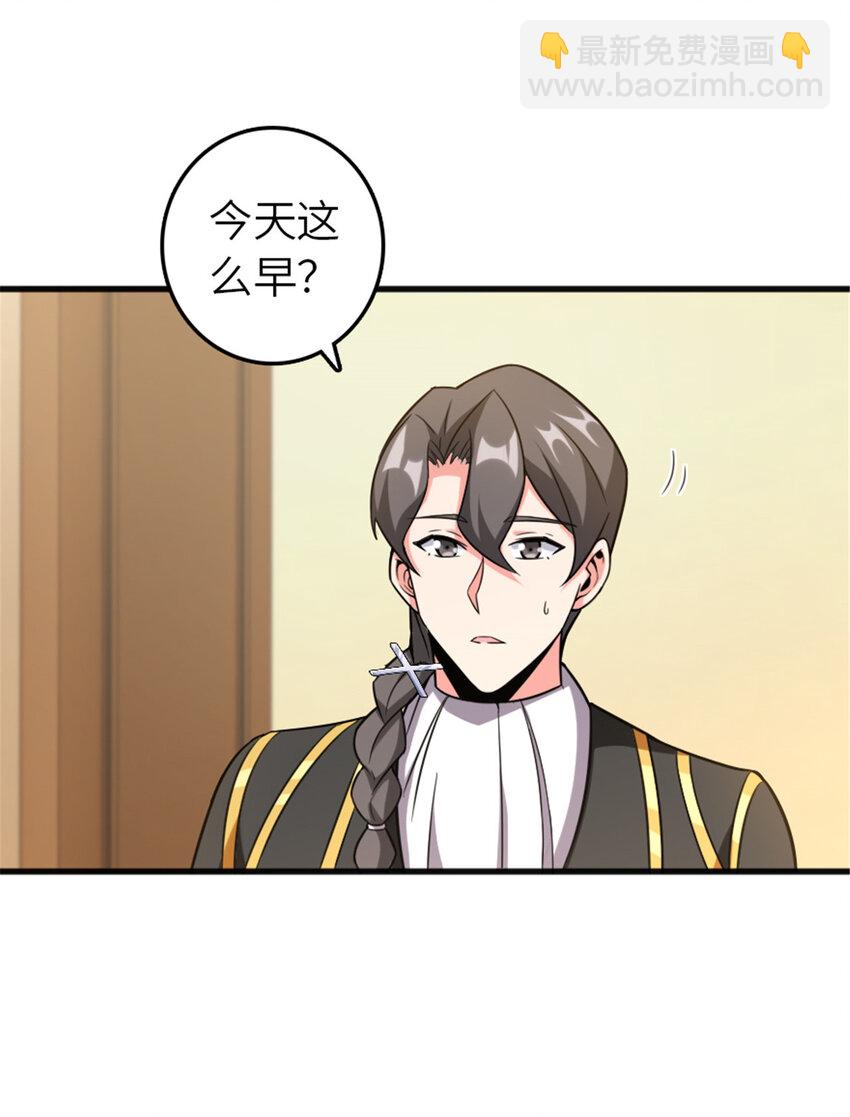 🍻放开那个女巫 402 贴心 第29页