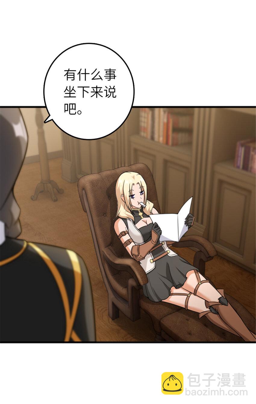 🍻放开那个女巫 402 贴心 第30页