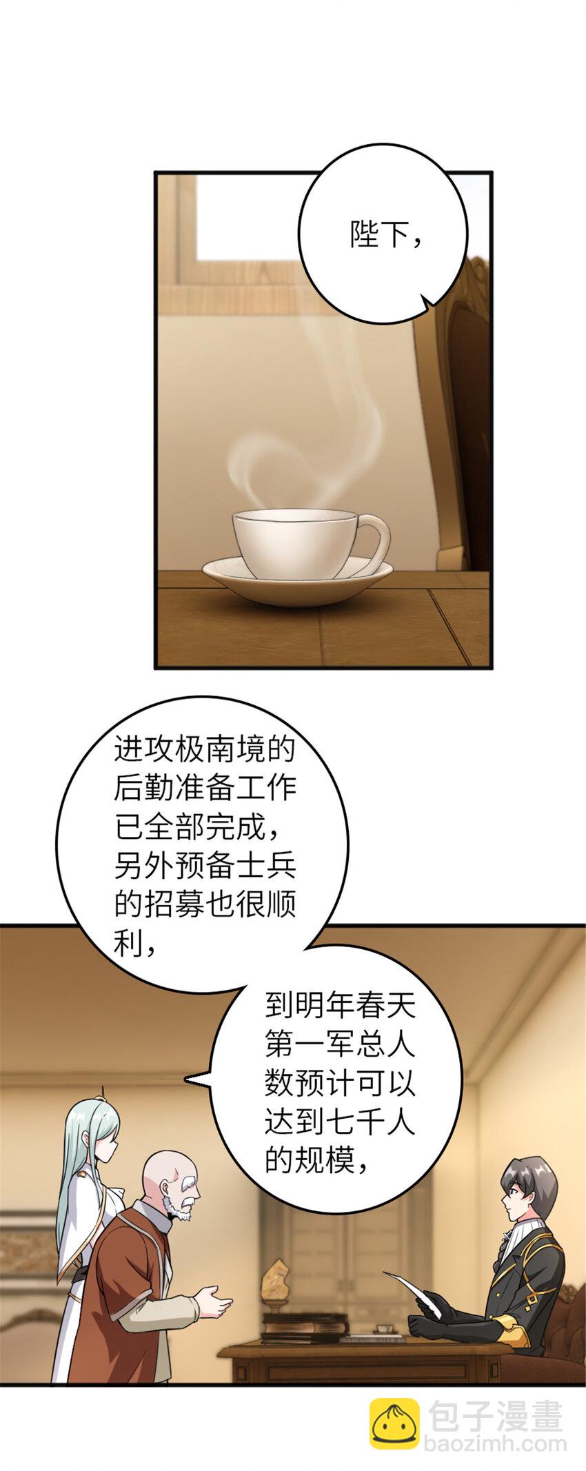 🍻放开那个女巫 402 贴心 第31页
