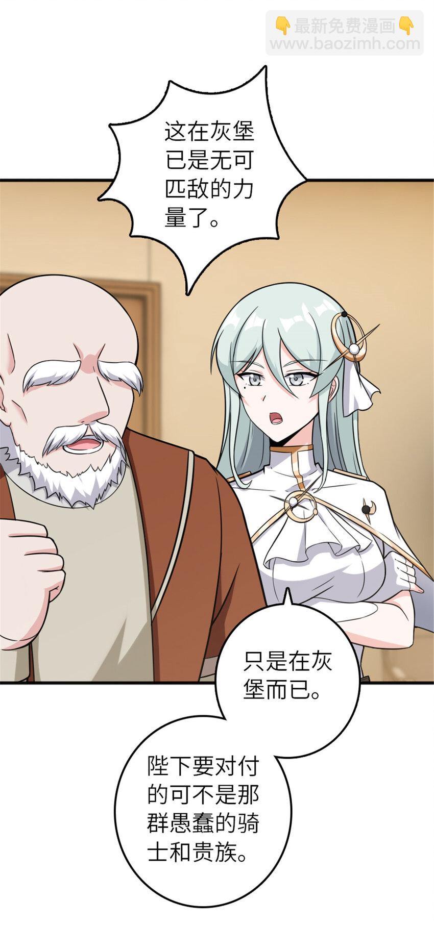 🍻放开那个女巫 402 贴心 第32页