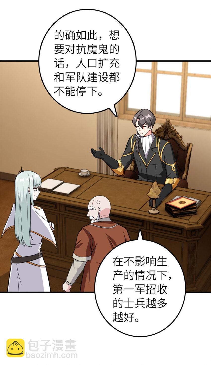 🍻放开那个女巫 402 贴心 第33页