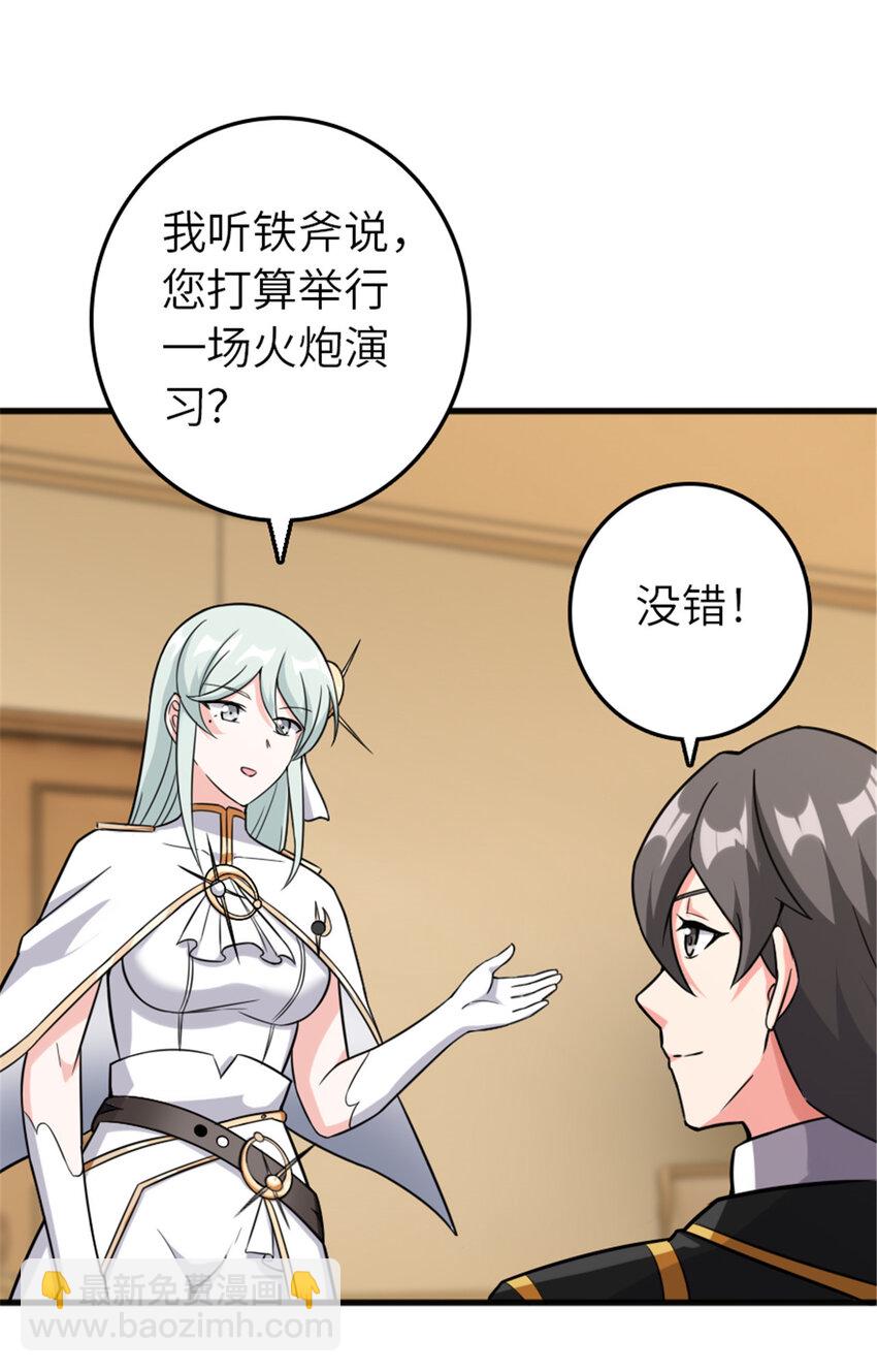 🍻放开那个女巫 402 贴心 第34页
