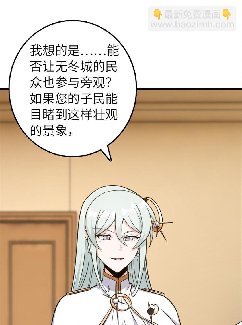 🍻放开那个女巫 402 贴心 第35页