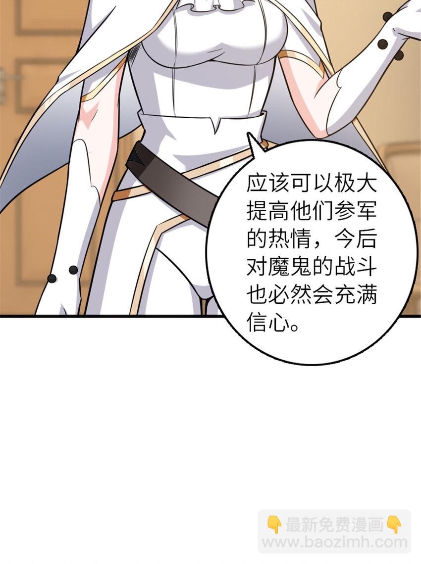 🍻放开那个女巫 402 贴心 第36页