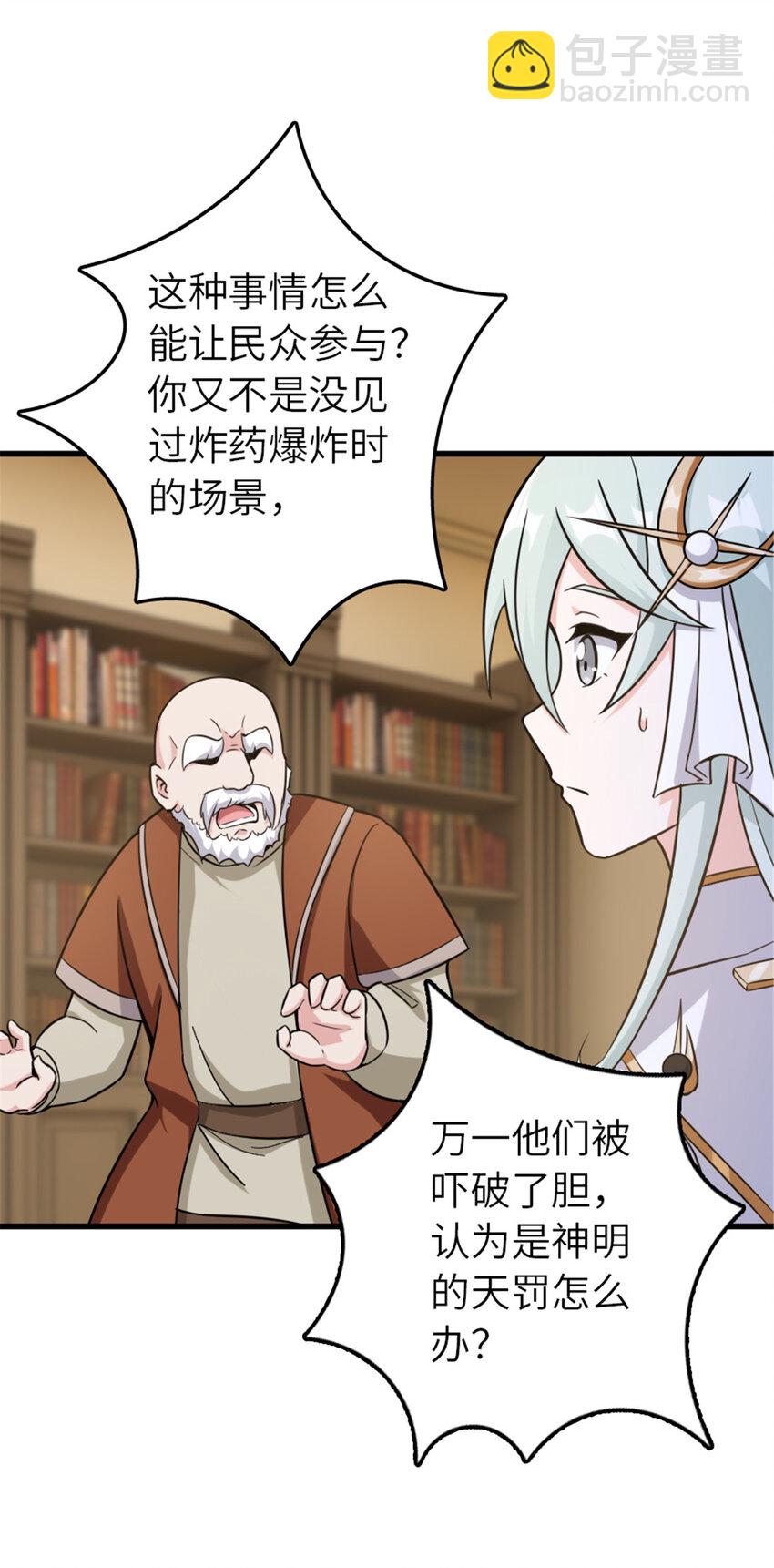 🍻放开那个女巫 402 贴心 第37页