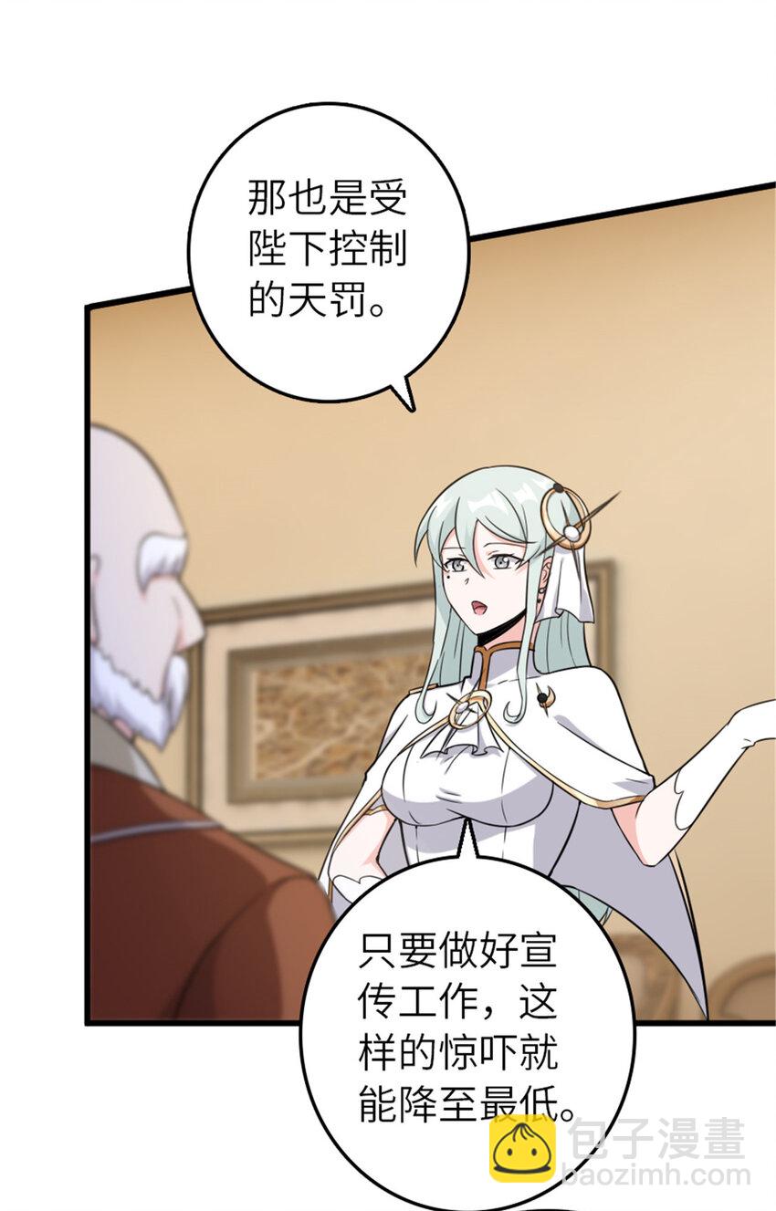 🍻放开那个女巫 402 贴心 第38页