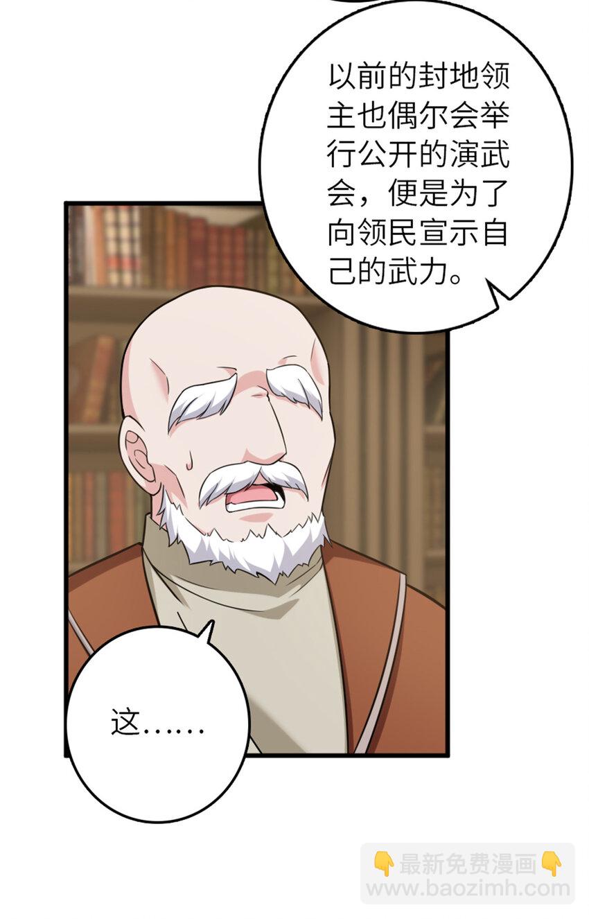 🍻放开那个女巫 402 贴心 第39页