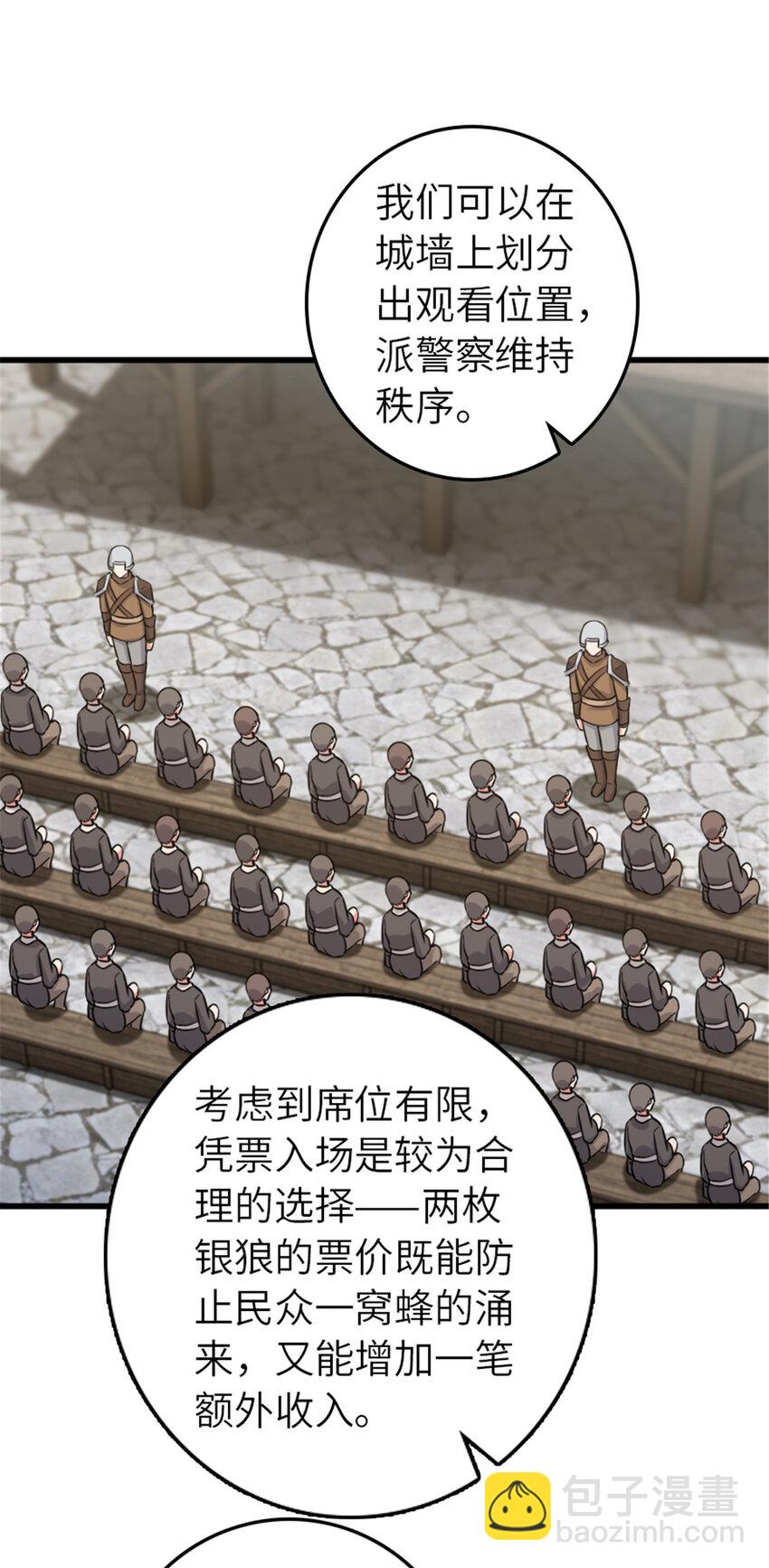 🍻放开那个女巫 402 贴心 第40页