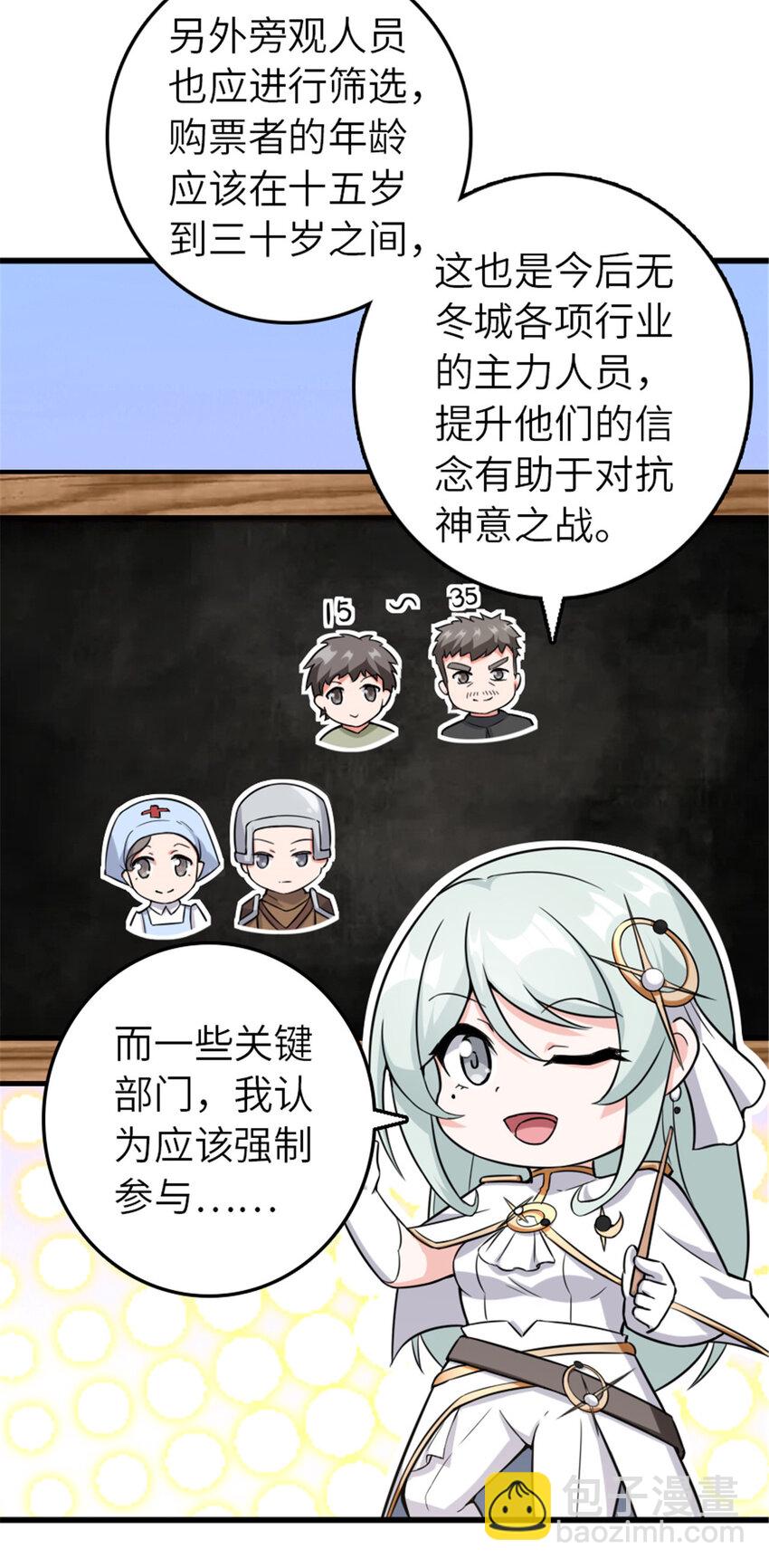 🍻放开那个女巫 402 贴心 第41页