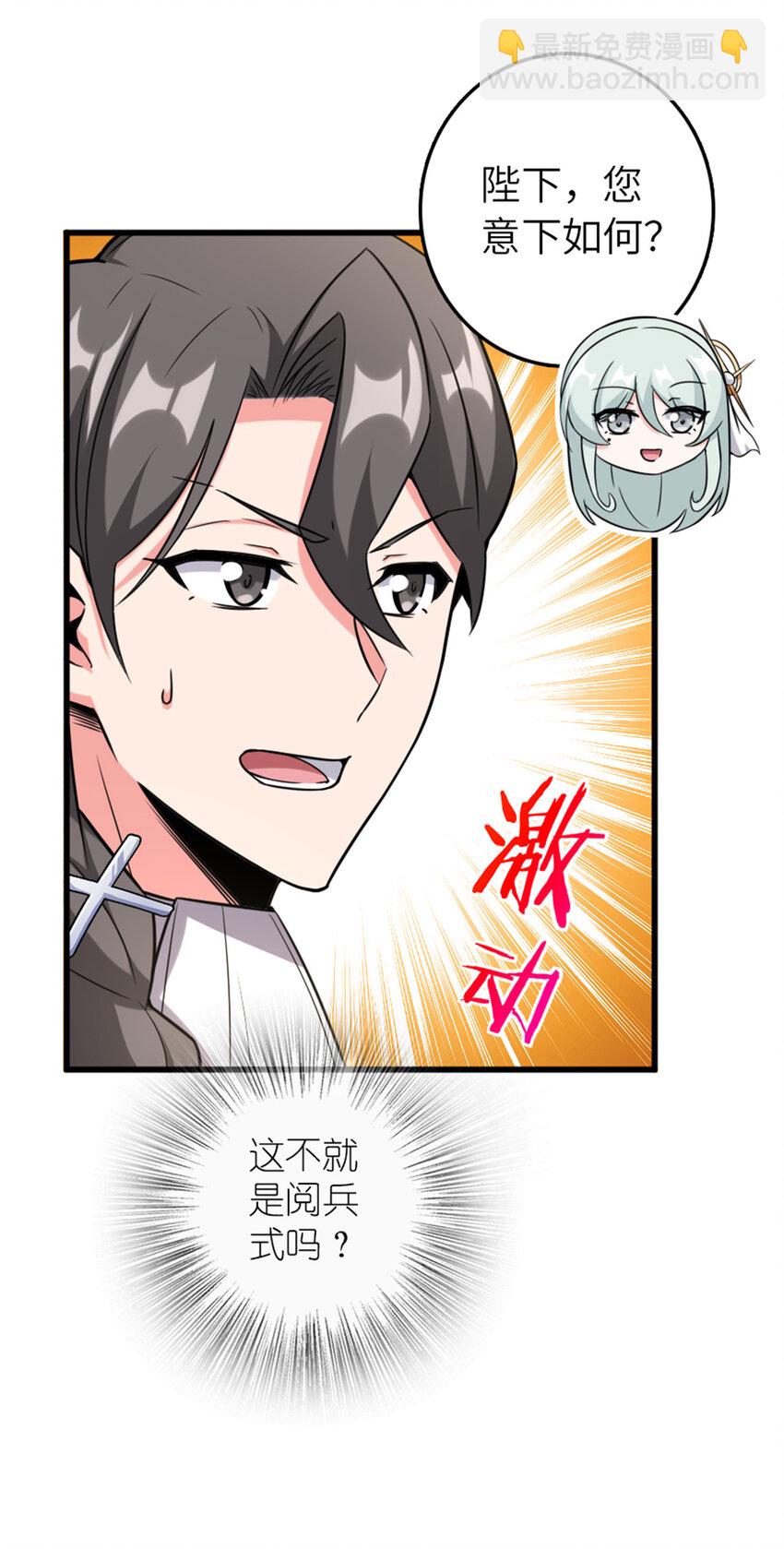 🍻放开那个女巫 402 贴心 第42页