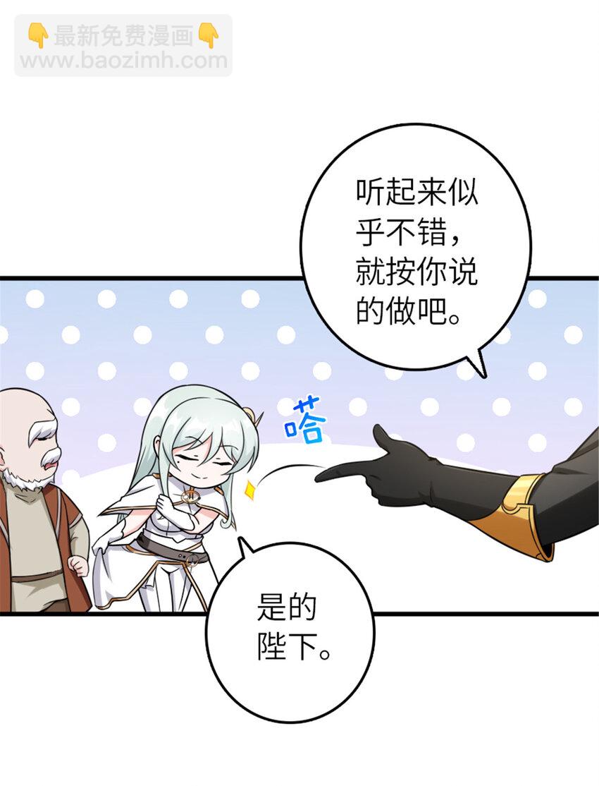 🍻放开那个女巫 402 贴心 第43页