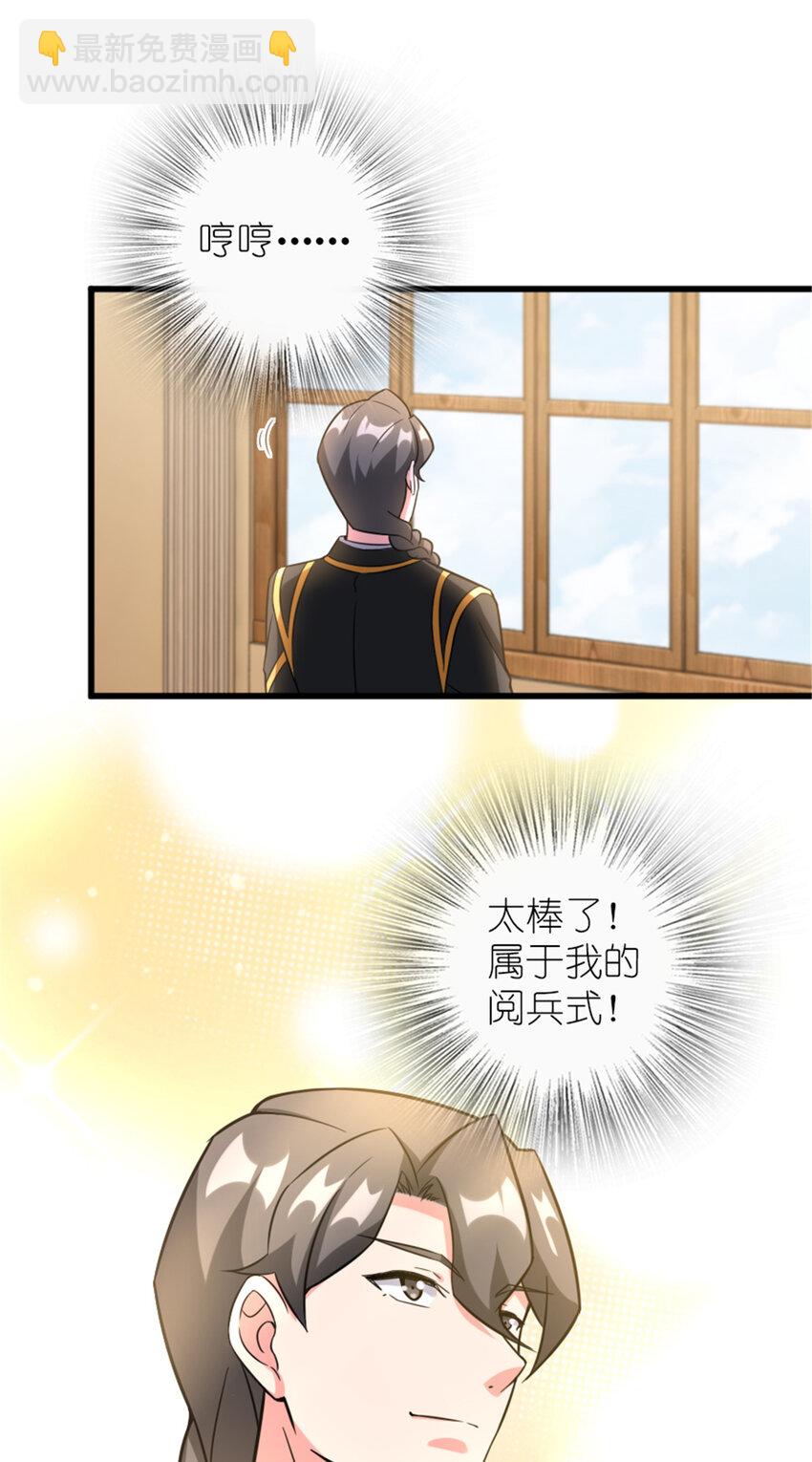 🍻放开那个女巫 402 贴心 第44页