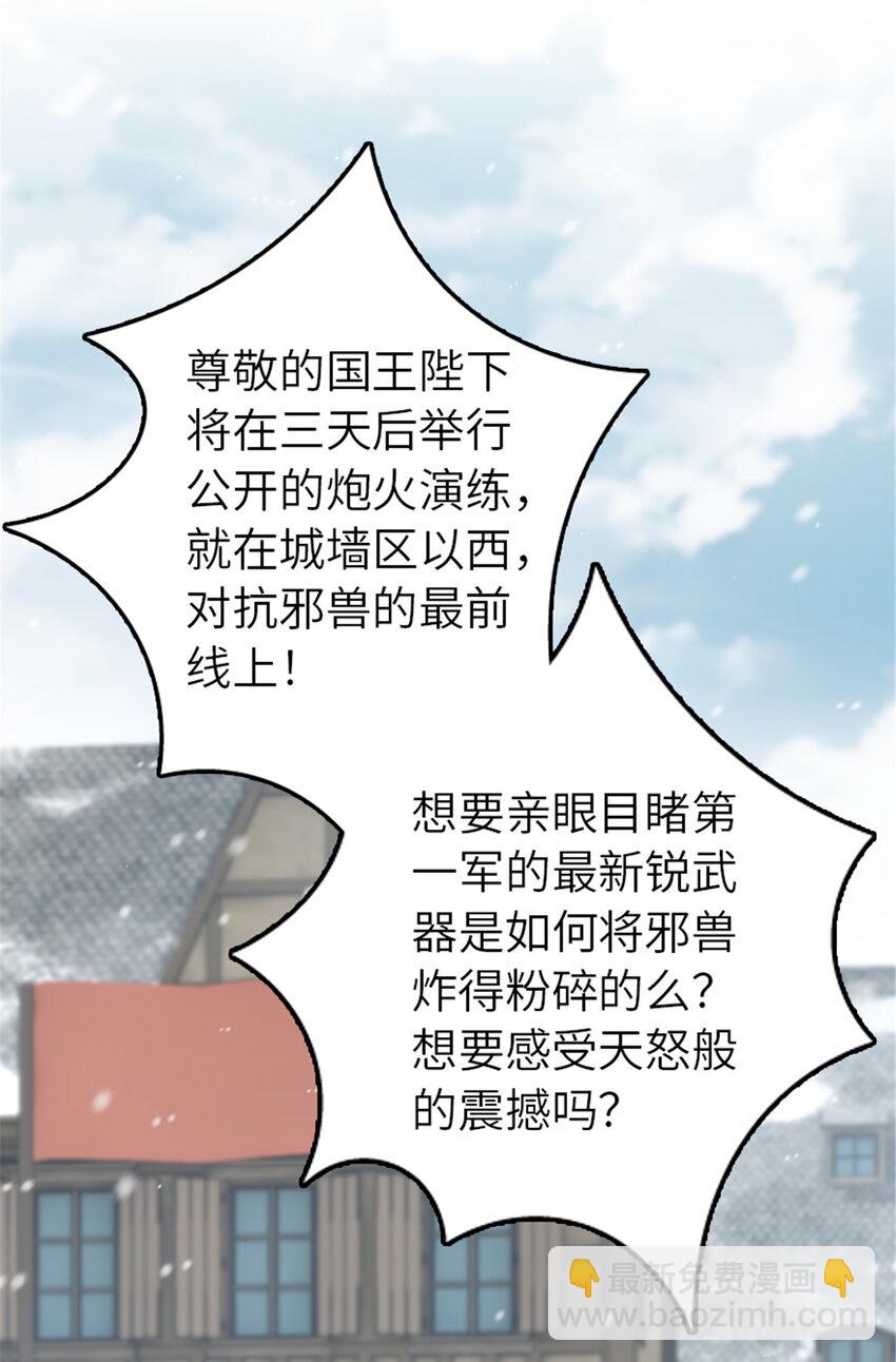 🍻放开那个女巫 402 贴心 第49页