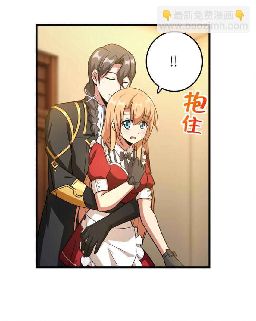 🍻放开那个女巫 402 贴心 第6页