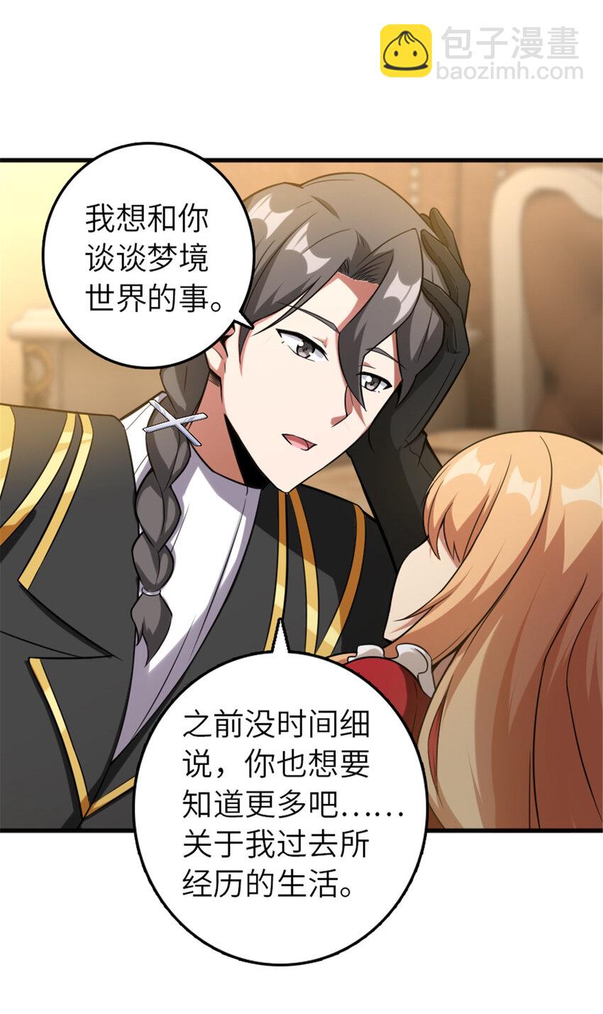 🍻放开那个女巫 402 贴心 第8页