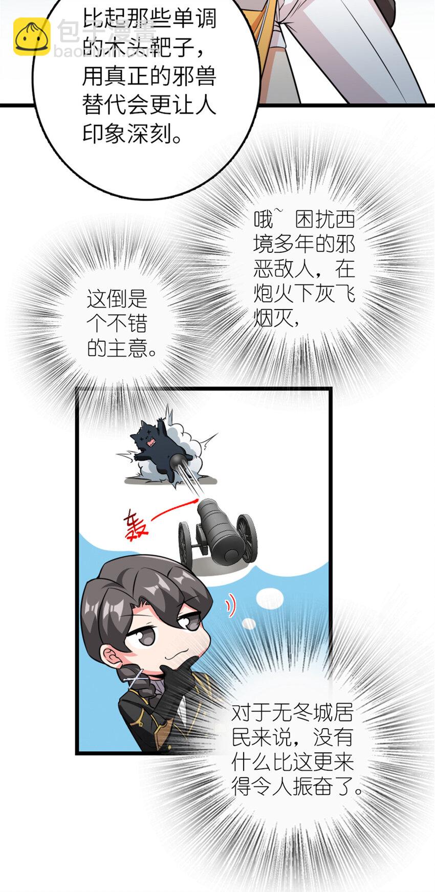 🍻放开那个女巫 404 再见安妮 第12页