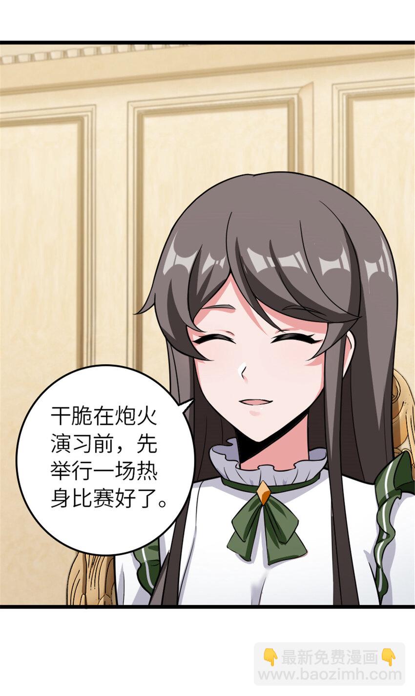 🍻放开那个女巫 404 再见安妮 第17页