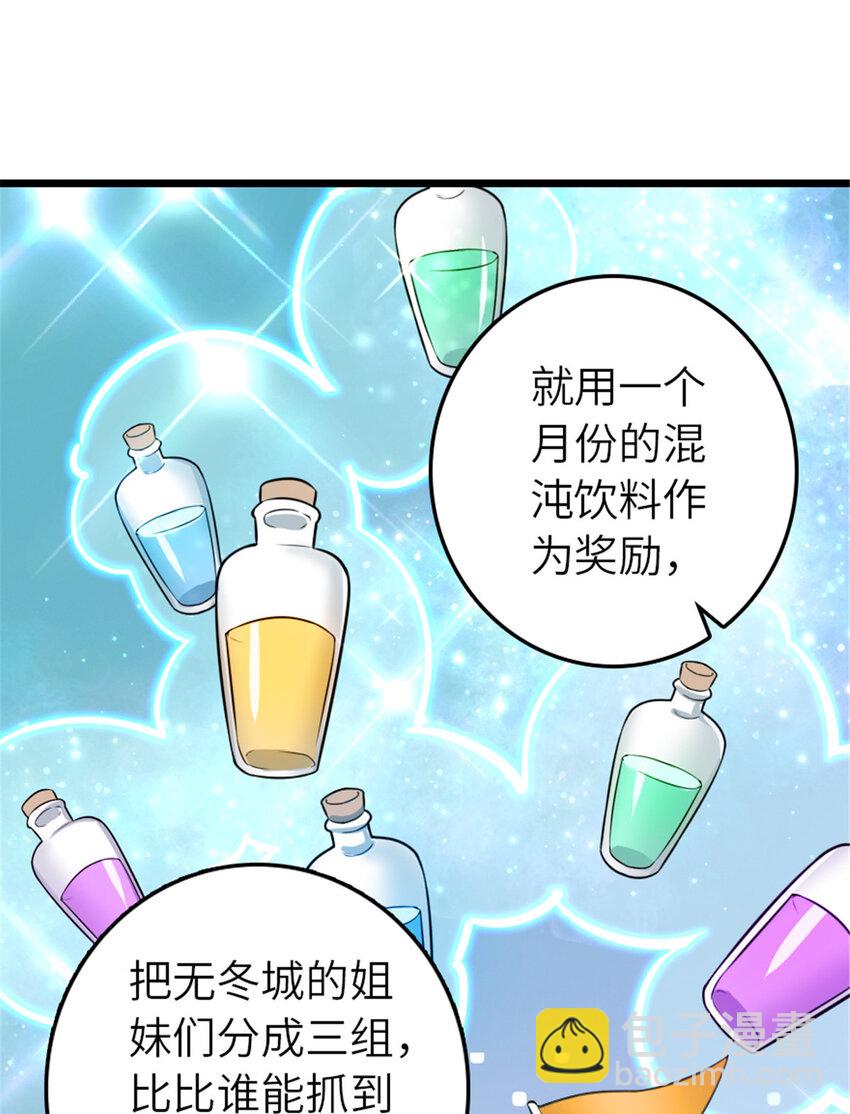 🍻放开那个女巫 404 再见安妮 第18页