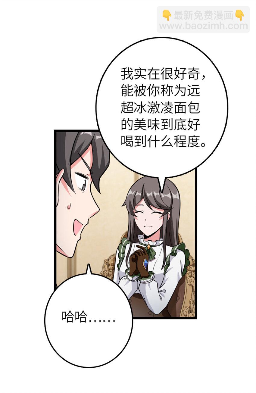 🍻放开那个女巫 404 再见安妮 第20页