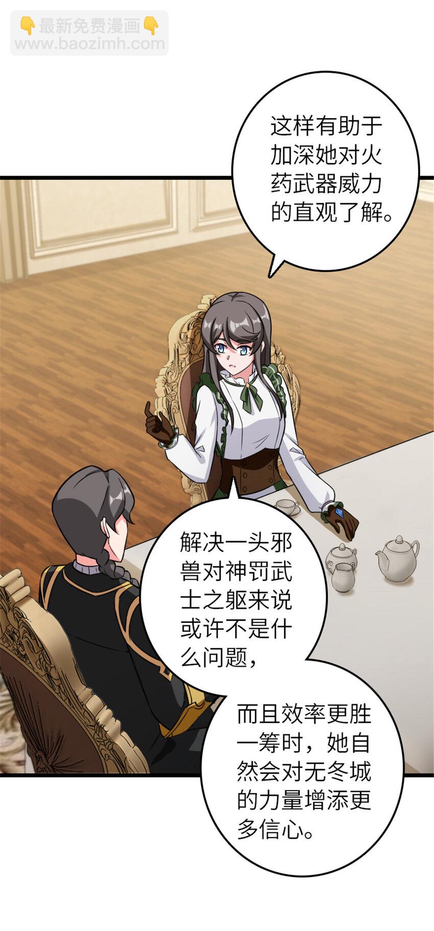 🍻放开那个女巫 404 再见安妮 第22页