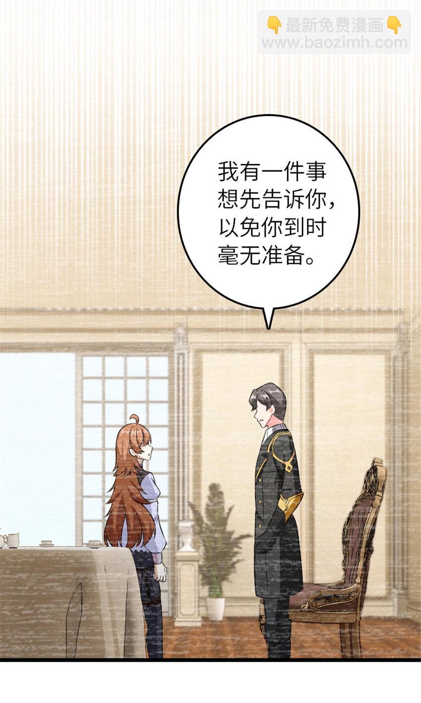🍻放开那个女巫 404 再见安妮 第27页