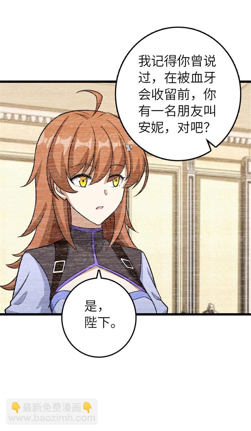 🍻放开那个女巫 404 再见安妮 第28页