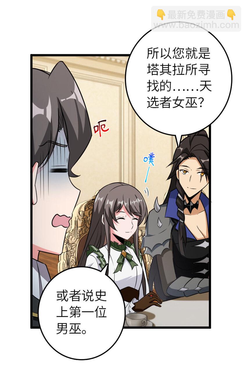 🍻放开那个女巫 404 再见安妮 第3页