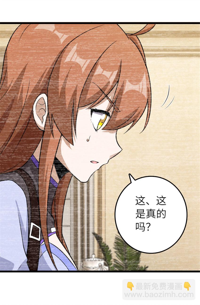 🍻放开那个女巫 404 再见安妮 第31页