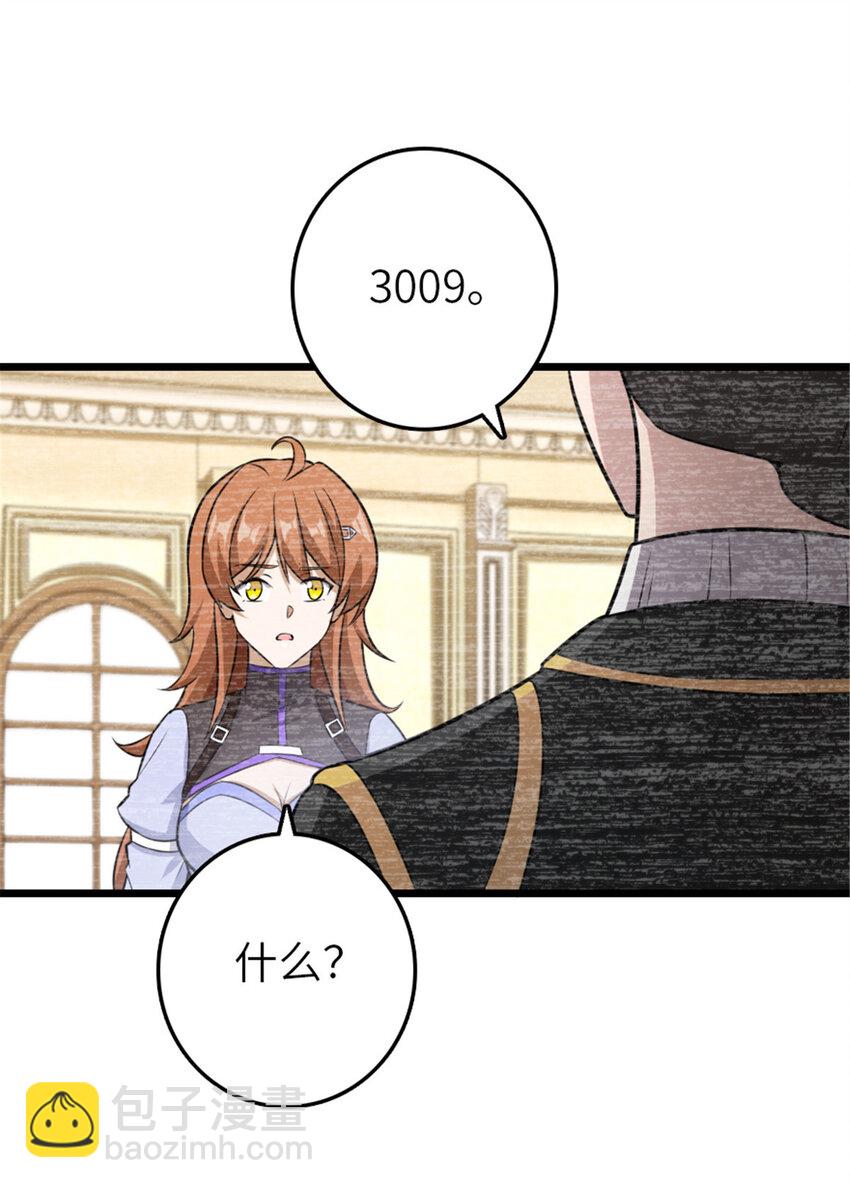 🍻放开那个女巫 404 再见安妮 第32页