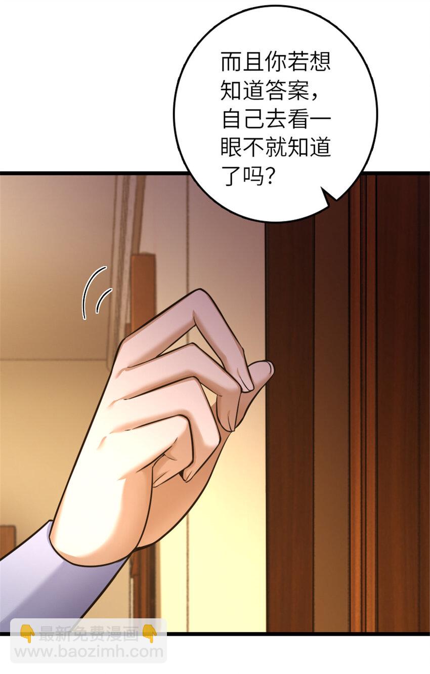 🍻放开那个女巫 404 再见安妮 第35页
