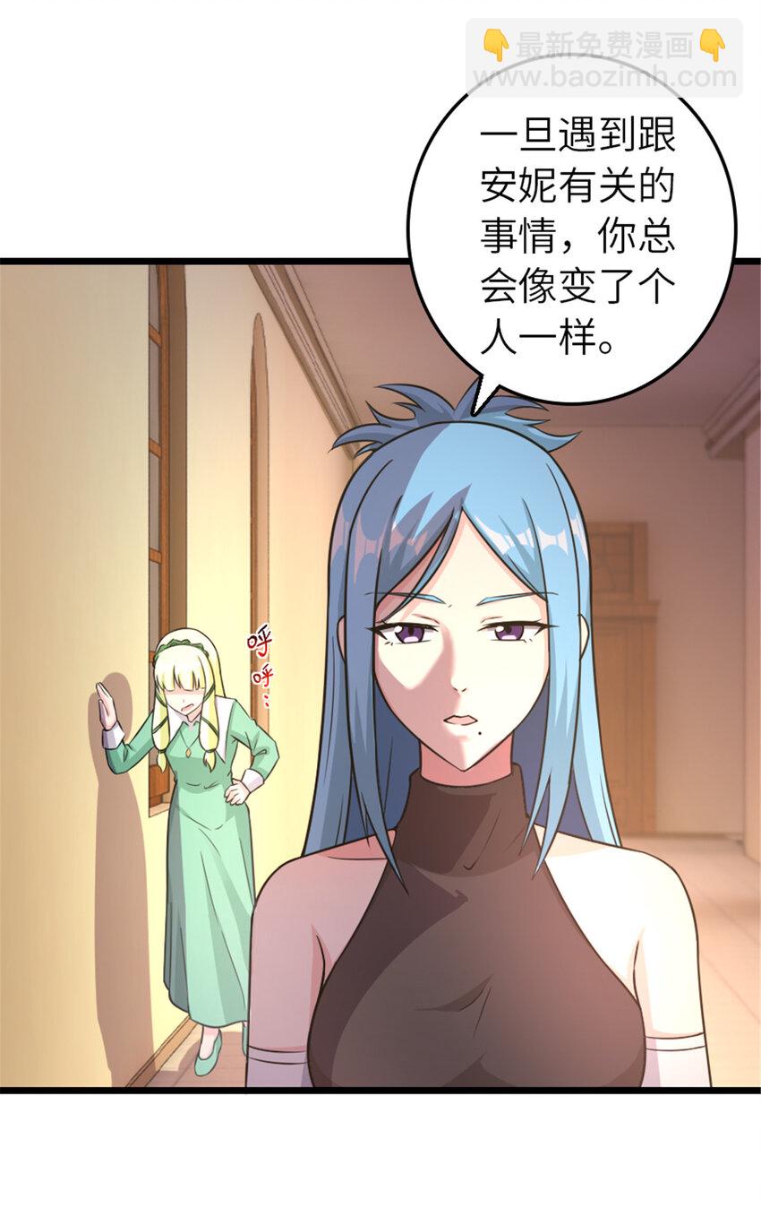 🍻放开那个女巫 404 再见安妮 第38页