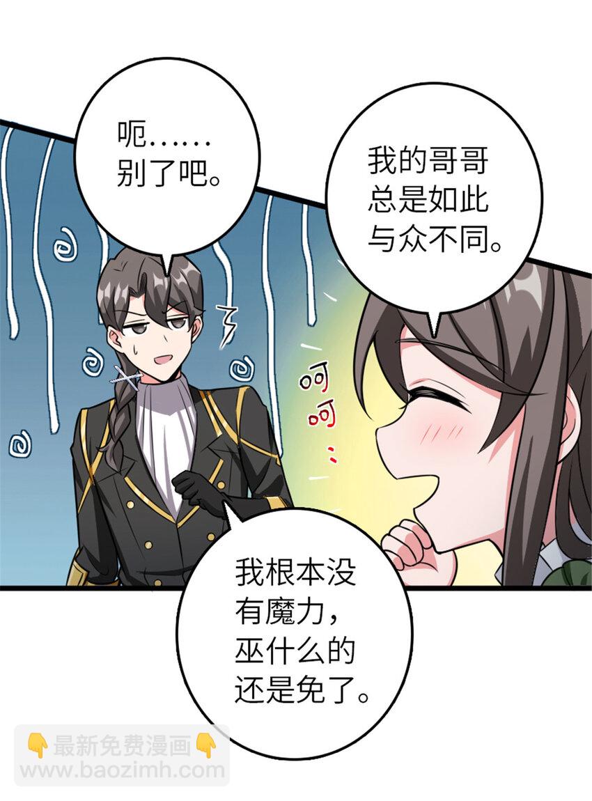 🍻放开那个女巫 404 再见安妮 第4页